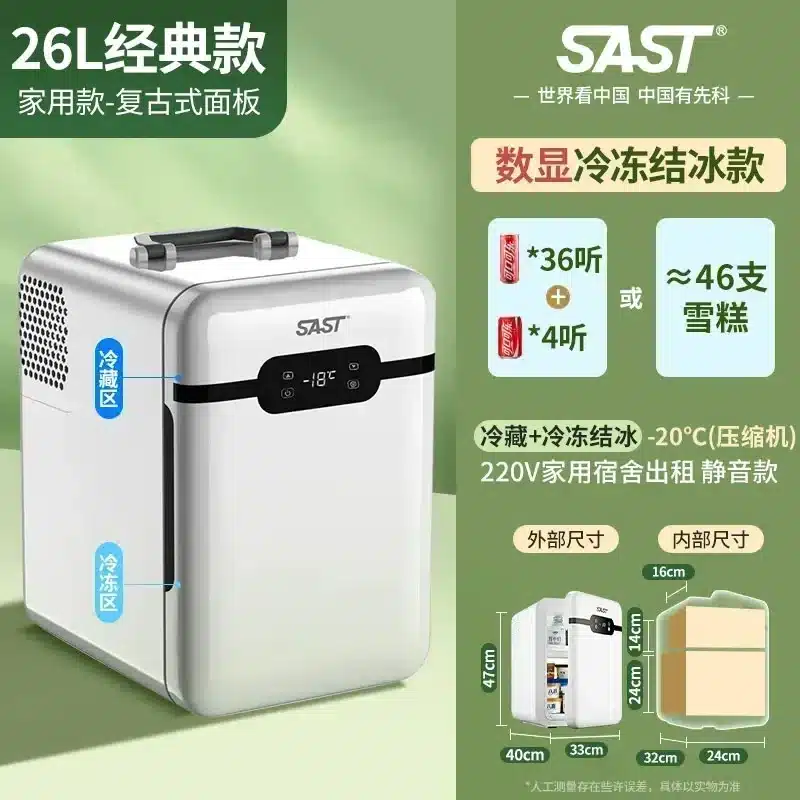Dormitory new style Car mini refrigerator. small single refrigerator. Car and home dual-purpose. Small mini fridge. - 画像 (13)